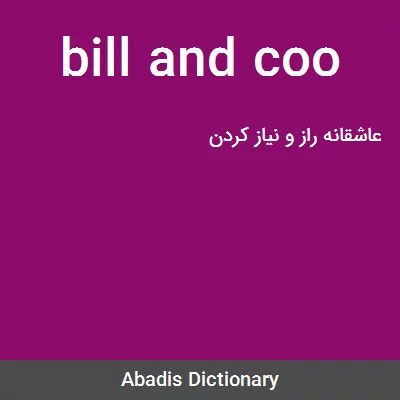 معنی bill and coo